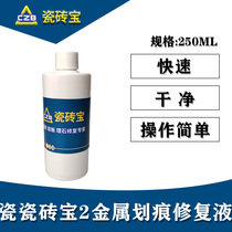 Ceramic tile marble ceramic background wall metal scratches black printed electric solder slag spot repair fluid quick and no trace repair