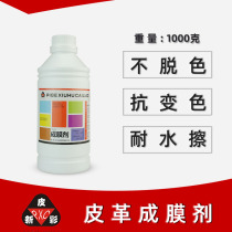 Film-forming agent Color paste diluent Sofa maintenance Film-forming agent Water-based leather resin adhesion is strong and does not fade