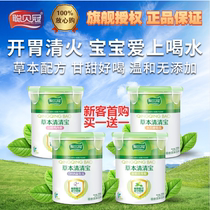 Cong Beiguan children Qingqingbao baby under fire heat heat clearing fire treasure honeysuckle Hawthorn chicken inner golden chrysanthemum prebiotic yuan