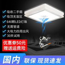 Air purifier Household indoor mahjong machine in addition to smoke smell negative ion chess and card room purification lamp smoking artifact
