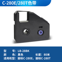 Kaibiao line number machine C- 190E 190T ribbon line number machine C- 280E 280T with black