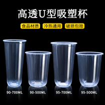 90U fat cup milk tea cup 95U plastic cup 500ml700ml juice beverage high permeability plastic light Cup
