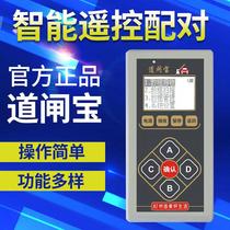 Parking treasure car butler full range universal universal test remote control License plate recognition Bluetooth card gate community garage
