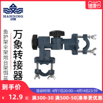 Handing fishing chair Vientiane Multi-functional big fishing chair Cannon Bench rack Bait Basin Rack Umbrella Stand Bench accessories