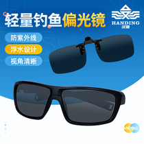 Han Tripod Fishing Glasses Road Subvertical Fishing Outdoor Increased Mirror Movement Riding Glasses Anti-Ultraviolet Lens Clip