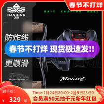 Handing MSS water drop wheel long-throw anti-explosion line magnetic brake fishing line wheel ultra-lightweight black micro-road sub-wheel