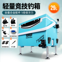 Handing battle fishing box aluminum alloy 29L lightweight competitive fishing box multi-function free-installation fishing box table fishing box special offer