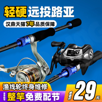 Handingluya rod set Water drop wheel full set fishing rod Long throw sea rod Sea rod Makou Luya rod single rod Magic feather