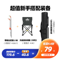 (Value for novices with equipment) Handing Fishing 2 1m bracket medium fishing chair 120cm straight bag