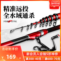Han Dingji fishing rod long section carbon ultra-light ultra-hard sea rod fishing rod sea pole throwing set diamond Long Rock