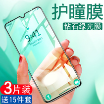 Huawei nova5pro tempered film nova5 mobile phone film 5ipro full screen nova5i Green Light anti blue light 5z pupil full bag nove anti-Drop novo original now