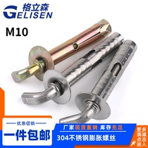 304 stainless steel expansion screw electric water heater hook Midea Haier universal universal expansion fixed hook