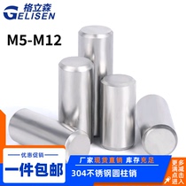 Standard parts 304 stainless steel cylindrical pin GB119 positioning Pin Pin Pin Pin Pin Pin M5M6M8M10M12