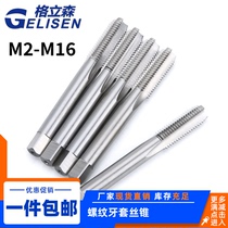 Screw thread screw screw screw thread sheath fine tooth sleeve installation tool M2-M16