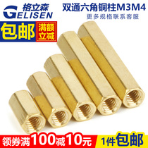 Double-pass copper post copper stud main board copper post isolation chassis copper post copper post nut double-pass hexagonal copper post M2M3M4