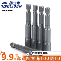 Hexagon sleeve head batch head socket socket head electric batch head sleeve charging hand drill special lengder set screw strong magnetic