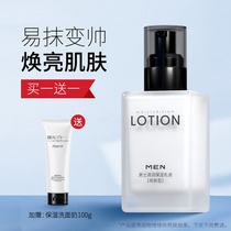 Suit cream mens special summer BB cream cosmetics foundation Hydration Lotion beginner set facial cleanser