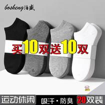 Socks men buy 10 send 10 short socks deodorant short tube summer thin low-top shallow invisible boat Socks students 2021 New
