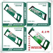 Willis aluminum handle square tube hacksaw blade saw blade saw bow woodworking saw WS03B WS04B 05B