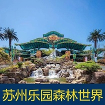 Suzhou Paradise Forest World Tickets (available for today)