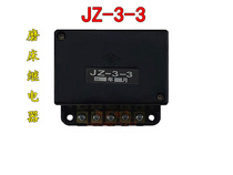 HJ Hujia brand JZ-3-3 grinder relay grinder dedicated relay undercurrent Relay RELAY