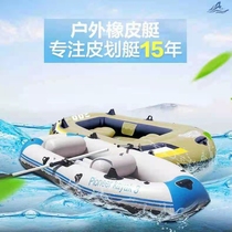 Inflatable boat submachine boat rubber dinghy rubber dinghy with thickened leather canoeing fishing boat multiplayer folding hoverboard boat single double