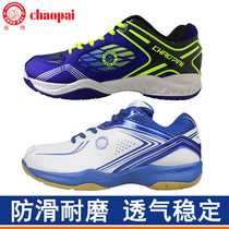 Super brand JC8051 non-slip wear-resistant breathable cushioning badminton shoes Mens and womens general training shoes sports shoes