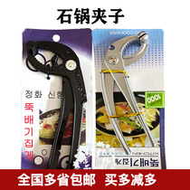 Stone pot clip clamp Aluminum casserole clip Kitchen utensils Anti-hot clip Multi-function iron plate clip Bowl clip