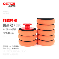 Car waxing machine sponge cotton artifact car hand wipe car sponge tool hand polishing belt handle