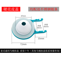 Old-fashioned toilet water tank accessories Flap cover Water seal rubber plug Leather cover Leather pad beat cover plug