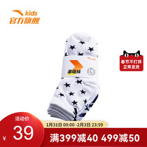 ANTA childrens clothes childrens socks 2021 spring and autumn new products childrens thin style medium and large childrens comfort socks 3 pairs