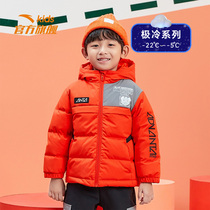 Ahn stepped childrens clothes boy down suit with cap 2021 Winter new warm thickened mall Identical Down Jacket