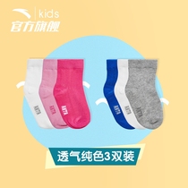 Anta childrens socks 3 pairs of combined childrens sports socks Summer thin comfortable mens and womens childrens socks fashion socks
