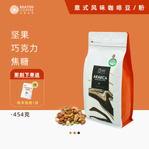 Beaton Coffee Italian Arabica Coffee Bean Yunnan Small Hand Chong Boutique Sugar Free Fresh Roasted 454g Bag