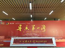 Suzhou opening ceremony start props putter scroll painting cloth opening ceremony launching stage drawing Axis props rental