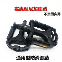 Bicycle pedals Road mountain bike pedals Plastic ball pedals Dead fly bicycle accessories Universal pair