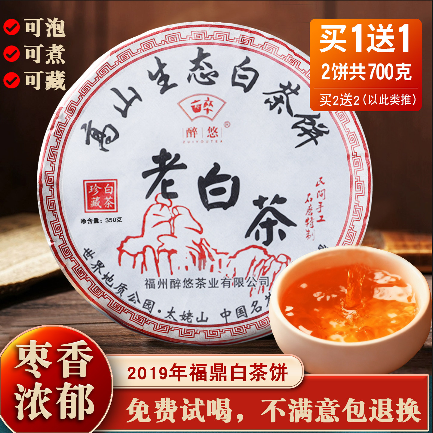 陈年老白茶5年-陈年老白茶5年促销价格、陈年老白茶5年品牌- 淘宝