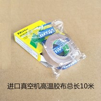  Food vacuum machine Accessories packaging machine Commercial home sealing machine heating high temperature tape width 2 cm