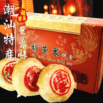 Old shop Hu Rongquan Paifang Street Chaoshan specialty mooncake mung bean cake taro paste cake red bean cake handmade pastry