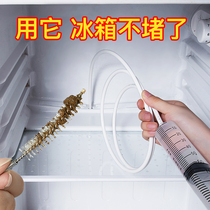 Universal refrigerator dredge five-piece set of drainage hole multi-function cleaning tool to block the refrigerator freezer artifact