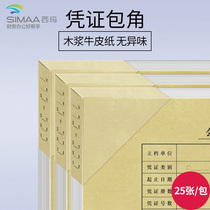 Yonyou Sima voucher corner 140*230 Lixin general bookkeeping financial corner kraft paper SZ600201