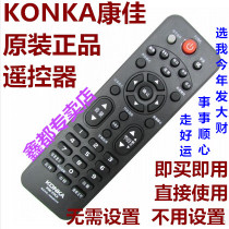 Kangjia LED26 LED32F2200CE LED32F2900CE LED32F2900CE set original plant remote control inch