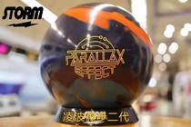 SH bowling supplies 2021 New Storm brand PARALLAX Lingbo micro step second generation 11 pounds