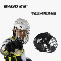  Baide ice hockey helmet Professional childrens equipment hat Goalkeeper custom protective gear Rugby roller skating helmet Black