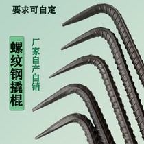 Rebar aluminum mold crowbar woodworking small upturned rod crowbar steel bar crowbar large upturned rod aluminum mold special tools Daquan