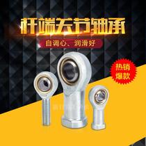 Rod ends internal positive and negative teeth SI SIL5 6 8 10 12 14 16 18 20 22 fish-eye