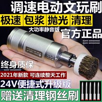 Electric play brush Diamond Bodhi walnut polishing pulp disc beading machine automatic brush disc play artifact machine