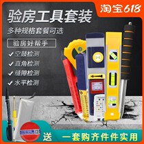 House Inspection Tool Set Home Decoration Collection Hardcover Inspection Tool Empty Drum Hammer Project Supervision Artifact New Decoration Acceptance