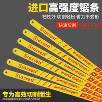 Imported saw blade Steeli steel saw blade metal cutting coarse medium and fine teeth hand manual stainless steel according to the strip hand saw