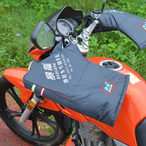 Rex Motorcycle Gloves 125 handlebar cover winter anti-chill and gush waterproof 150 pedicab electric car protective gloves